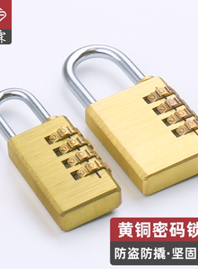 实心铜材密码锁家用储物柜行李箱黄铜安全挂锁防水防锈加厚机械锁