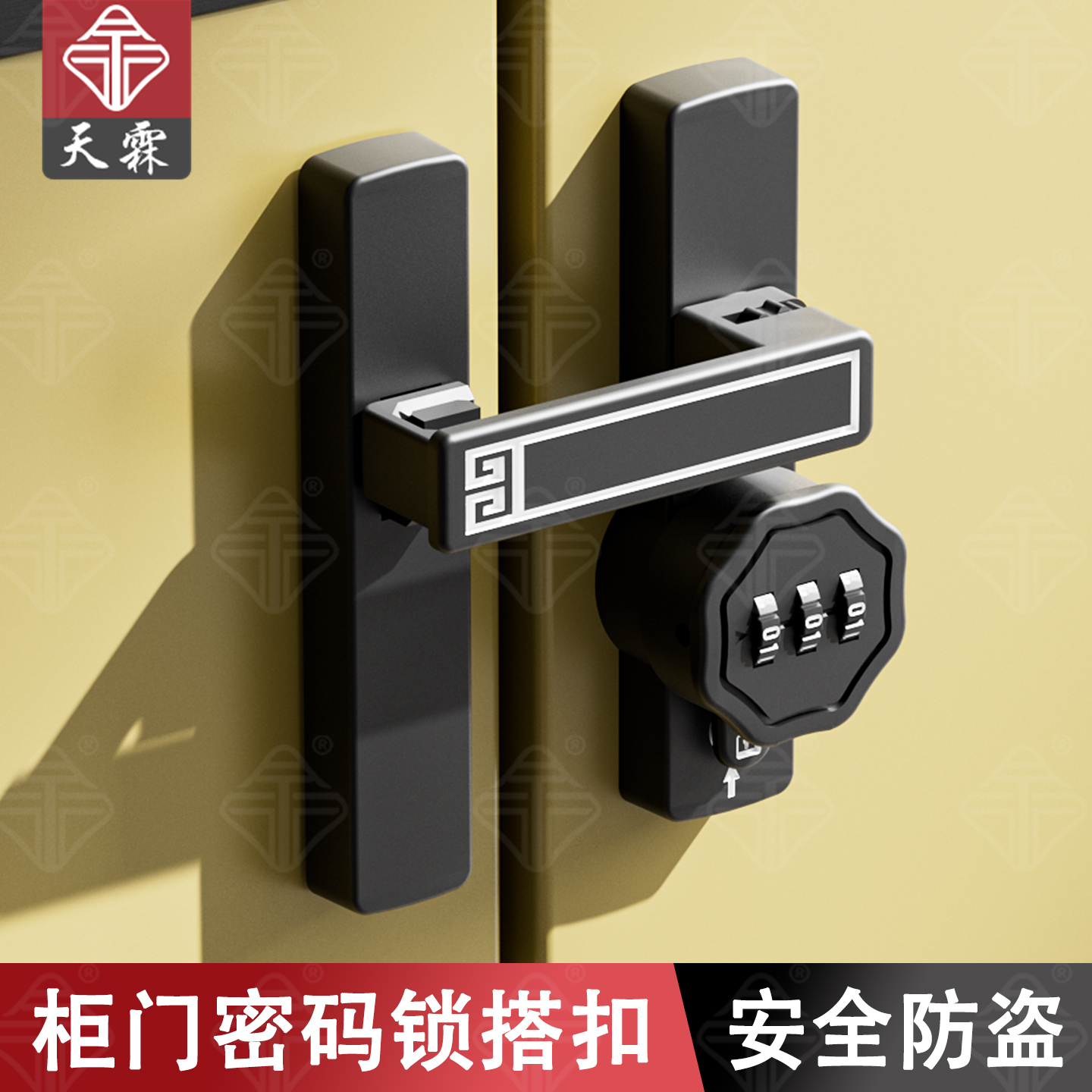 免打孔落差可调节密码门扣
