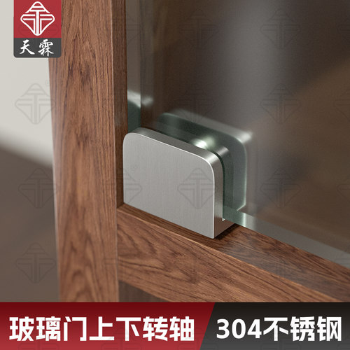 玻璃柜门上下转轴不锈钢玻璃铰链