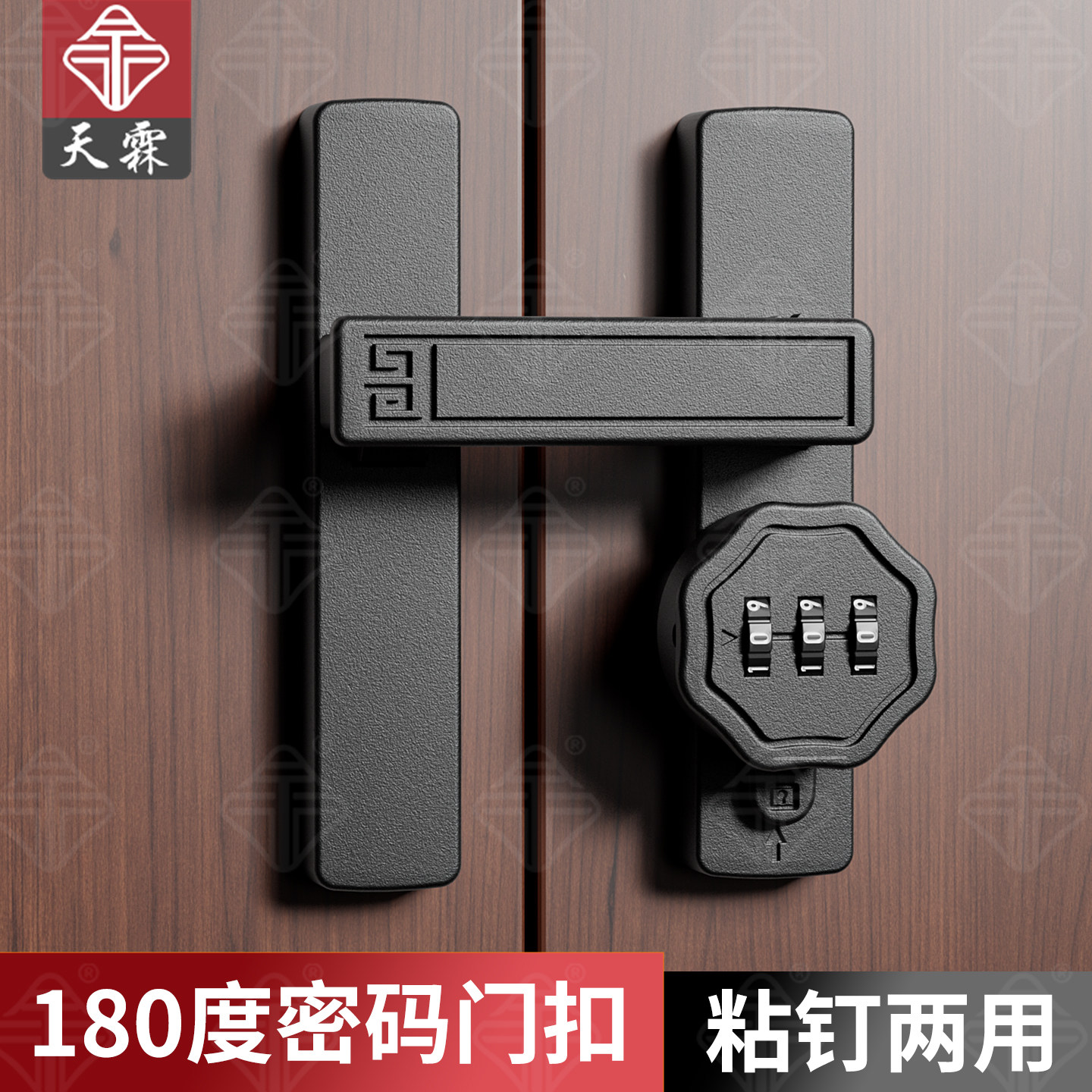 木门阳台门免打孔插销锁扣防盗安全密码锁扣高低落差可调节门搭扣