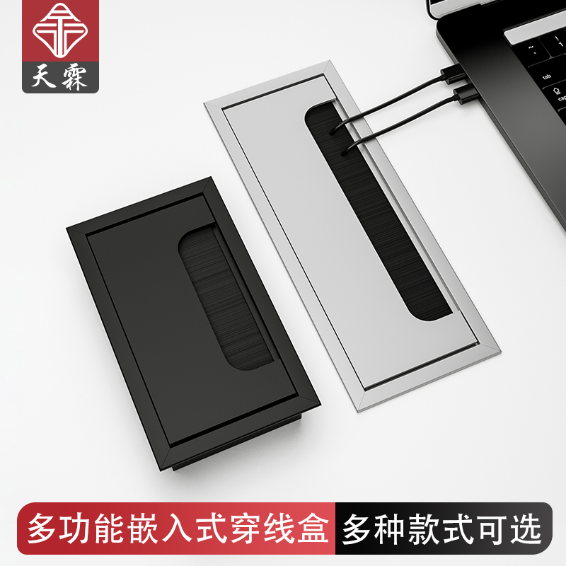 穿线盒带孔盖隐藏式装饰线孔盖