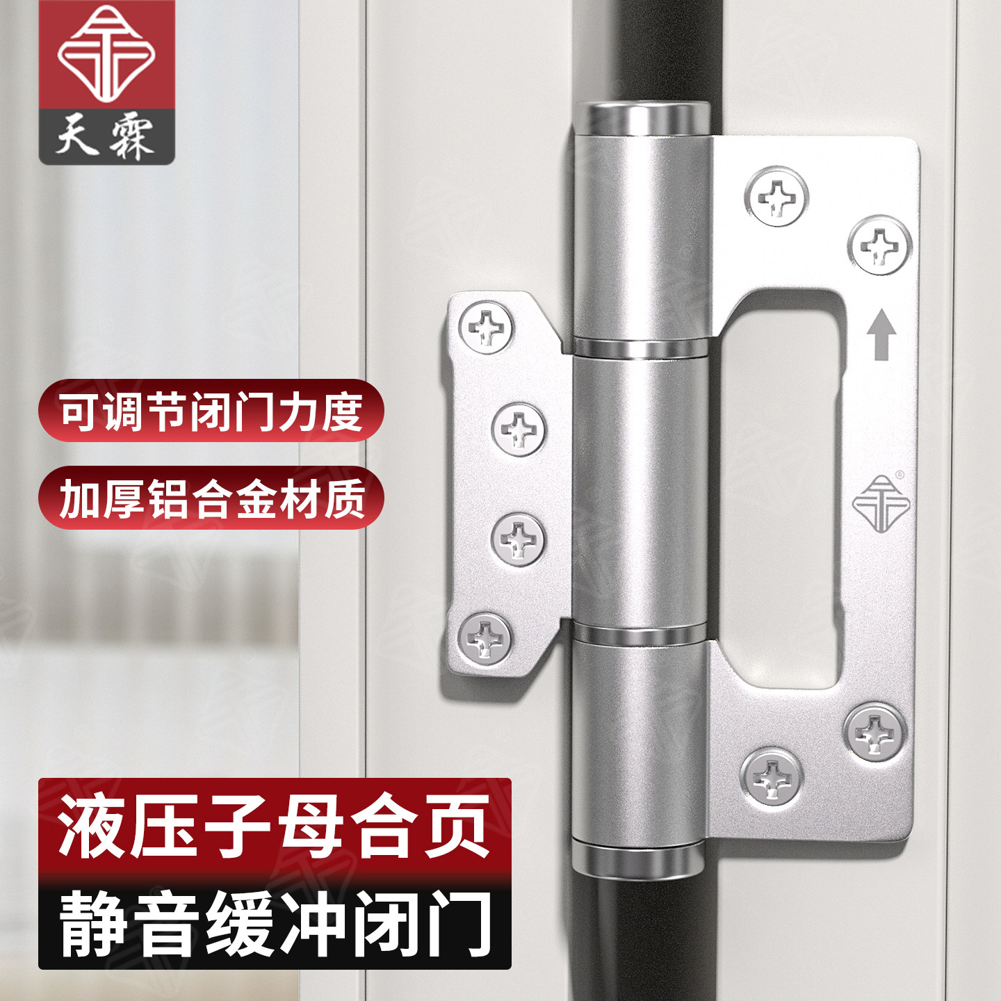 重型子母合页木门暗门平开5寸液压缓冲静音自动回弹隐藏式闭门器