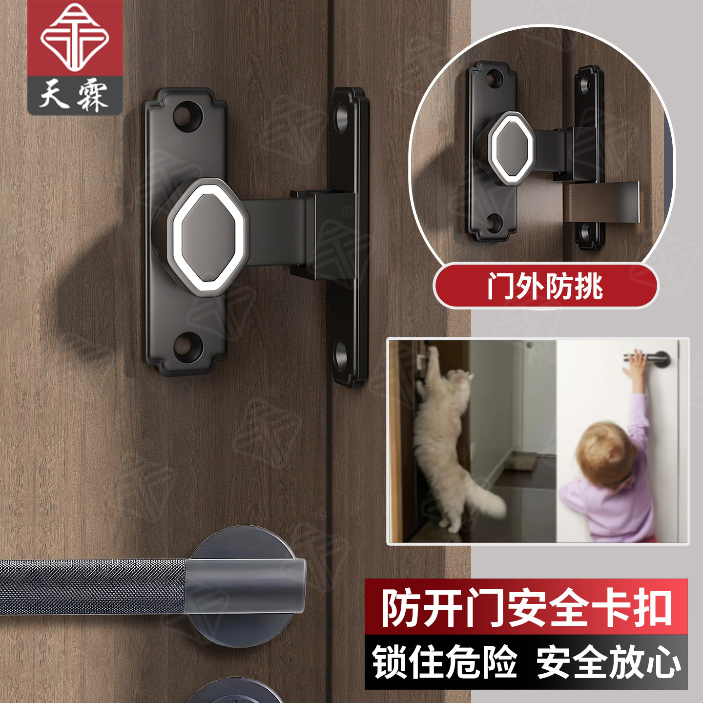 儿童防开门卡扣防猫咪宠物扒门