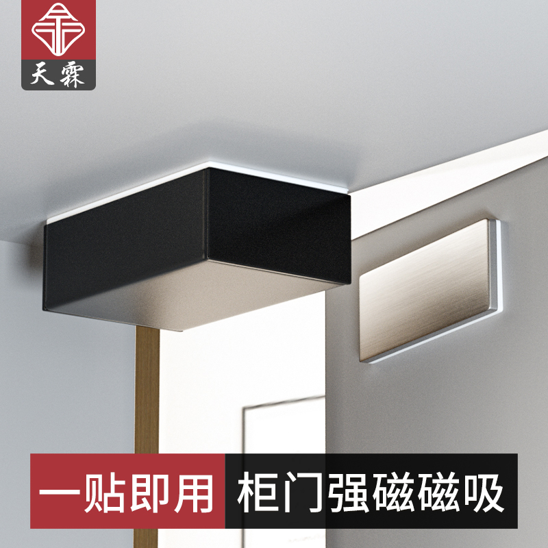 柜门磁吸门吸强磁强力超薄磁铁磁条衣柜门吸合器不锈钢磁碰免打孔