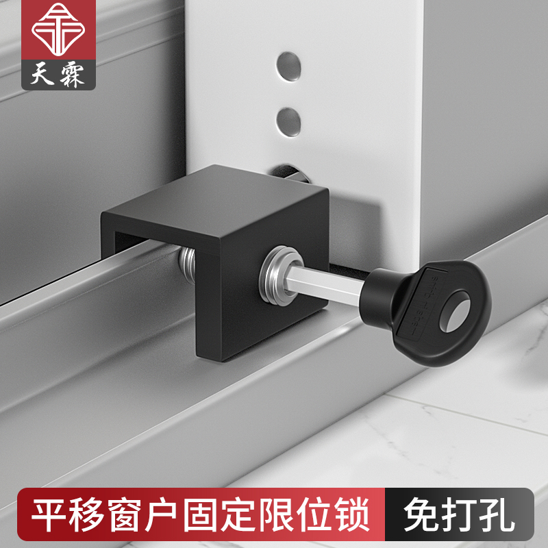 玻璃窗限位器平移门窗免打孔