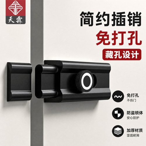免打孔插销锁粘贴式室内反锁门栓房间门闩明装门扣防盗老式门锁扣