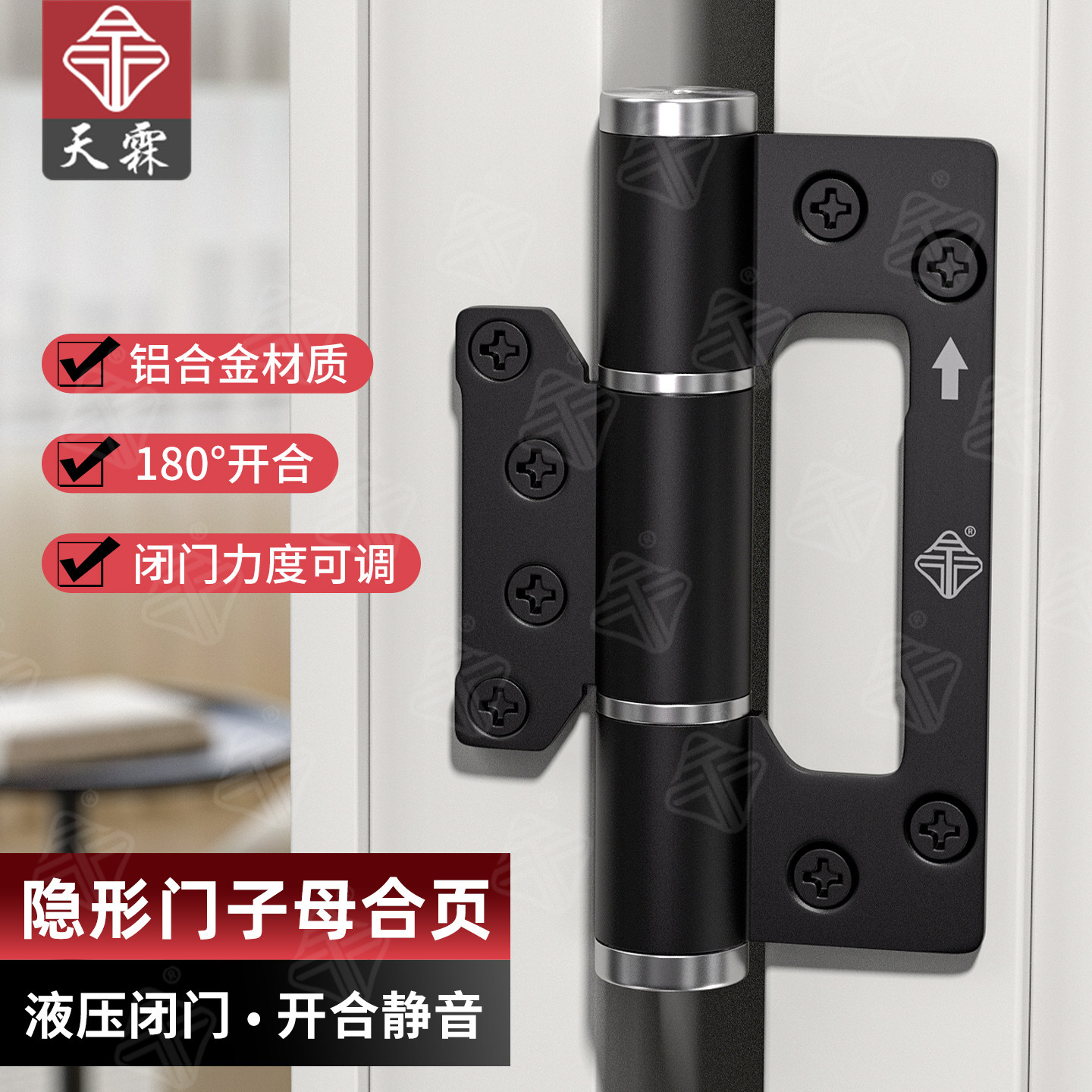 免开槽隐形门子母合页静音轴承液压缓冲闭门合页加厚平开折页活页