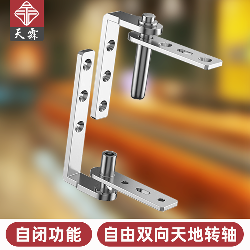 自由双向天地转轴左右内外双开自由进出吧台门自动回弹隐形门合页