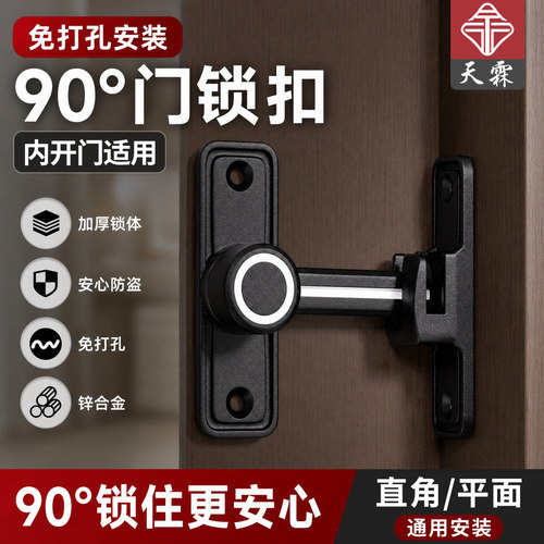 门锁入户门免打孔推拉门卡扣锁扣
