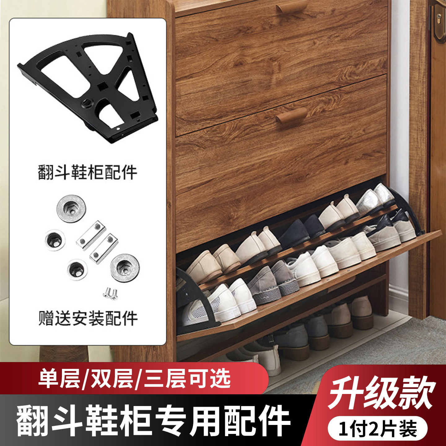 单双三层反斗式鞋柜五金配件斜插式翻斗鞋架下翻门翻转架旋转翻板,基础建材,柜内裤架,淘宝优惠券,粉丝福利购,淘宝优惠卷