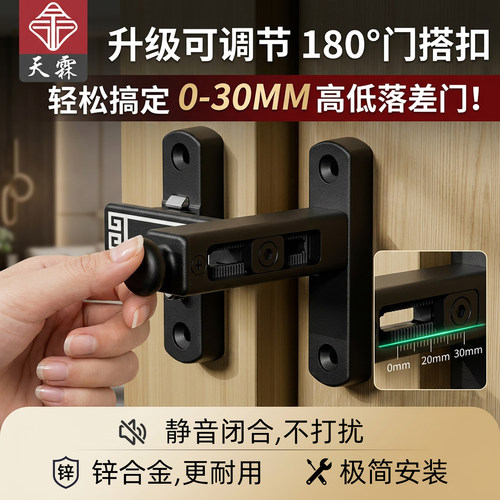 落差可调节移门插销门栓防盗卡扣