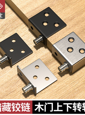 外平外开隐形门合页大全不锈钢加厚ct角码橱柜门木门上下转轴铰链