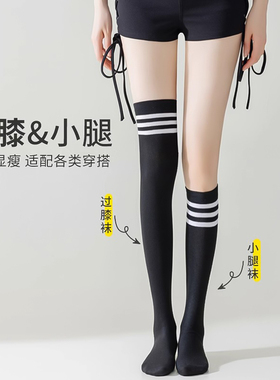 黑色过膝中长筒袜棉质微压瘦腿运动学院风足球小腿袜校园女jk高筒