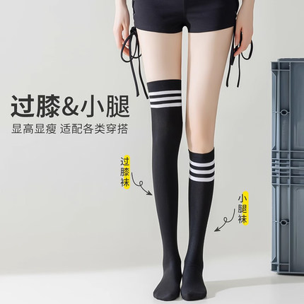 黑色过膝中长筒袜棉质微压瘦腿运动学院风足球小腿袜校园女jk高筒