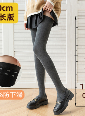 加长春夏薄款长筒袜子女过膝加大码防滑棉袜超长穿到大腿根黑色