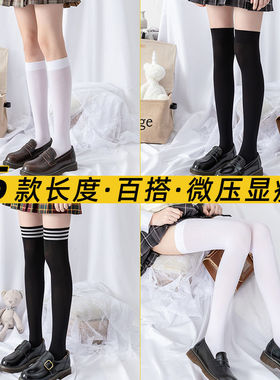 春秋季袜子女中筒jk小腿袜白色加长长筒过膝袜日系学院风压力袜