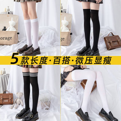 天鹅绒防滑加长压力袜日系JK袜