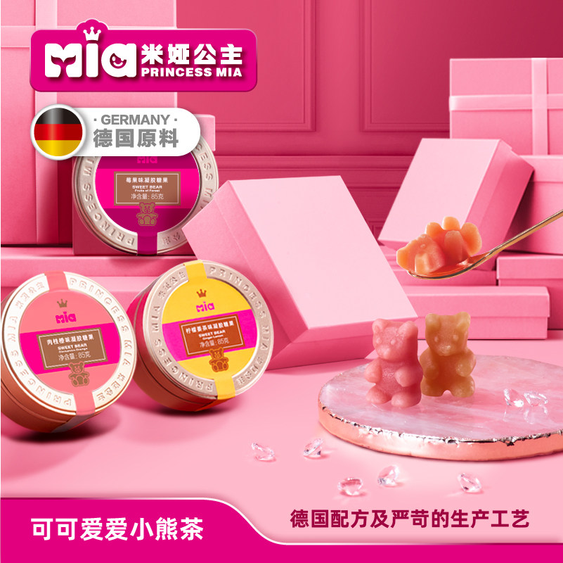 MIA Princess Mia Little Bear Sugar tea Germany lemon Ginger tea Nectar partner ginger Cold Party Afternoon Sugar teain the Snacks/Nuts/Specialty , Sweets and snacks/Jelly/Pudding , Candy  category - from Buy2taobao.com to provide professional Taobao agent buy service
