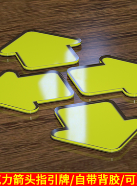 亚克力立体切形黄色单独小箭头标志牌移门贴上下左右导向指示墙贴