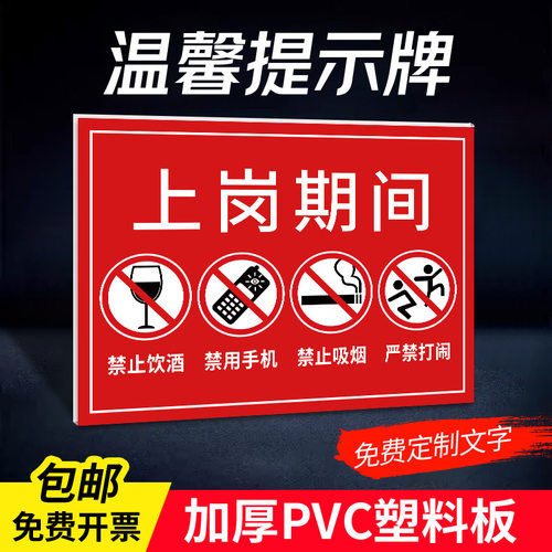 渊唐PVC塑料板防雨防晒指示牌