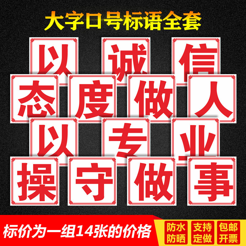 工厂励志标语 标识牌制作 提示牌子警示警告牌墙贴标志标示横幅吊牌