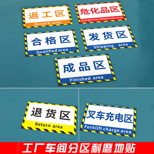 诺比PVC斜纹地贴防滑耐磨提示贴