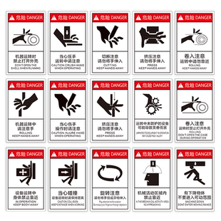 机械设备安全警示贴纸当心触电标贴机器运转中当心夹手压手机械伤人机床卷入危险禁止打开此门警告不干胶标签