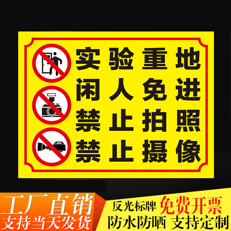 渊唐反光膜贴纸自带背胶提示贴