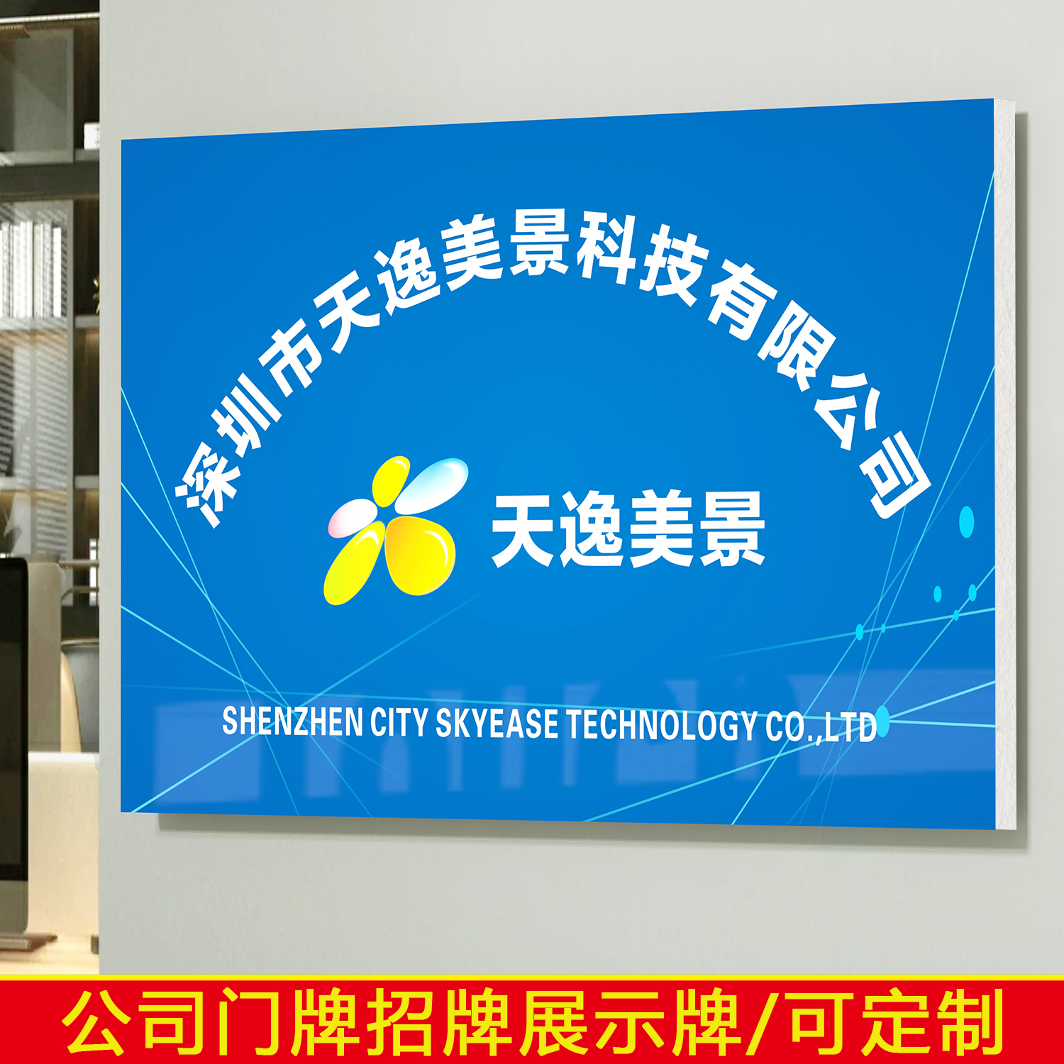 公司门牌KT板定制银行临时开户PVC招牌订制泡沫板不锈钢广告牌子企业牌匾名称展示牌