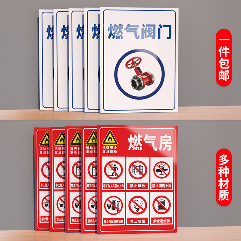 牌煤气灶消防安全危险警示标志牌墙贴燃气房严禁烟火警告指示标牌贴纸