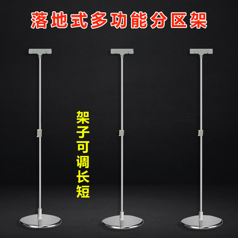 诺比伸缩架可调节分区牌图片