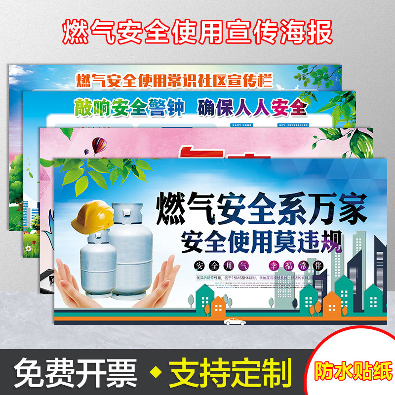 液化气lng安全使用常识宣传创意海报 燃气工作管理安全制度须知 天然