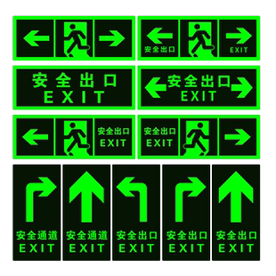 小心碰头指示标识牌疏散警示贴安全消防通道标示标志指示牌墙贴荧光夜光免接电左右直行自粘式提示牌贴纸