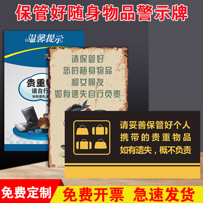 请保管好携带的贵重物品请出示身份证登记进入24小时区域请出示你的