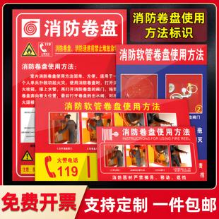 消防卷盘使用方法标识贴 灭火器放置点提示贴消防检查标示贴纸消防栓使用方法 灭火器操作说明定做消火栓牌子