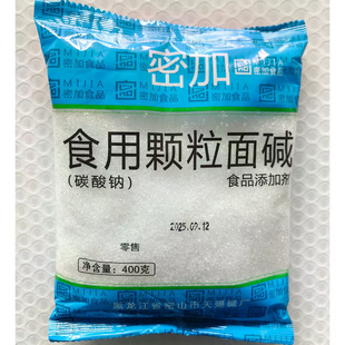 食用颗粒面碱400g*10袋链接5袋链接3袋面食发酵家用面碱