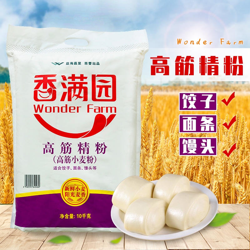 香满园高筋精粉10kg/袋 高筋面粉 小麦粉 白面粉家用面食馒头食品