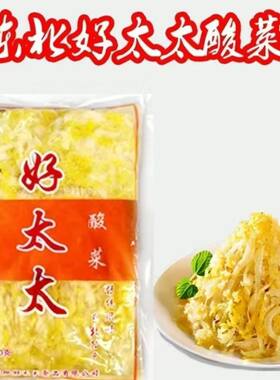 好太太东北酸菜炖菜饺子火锅