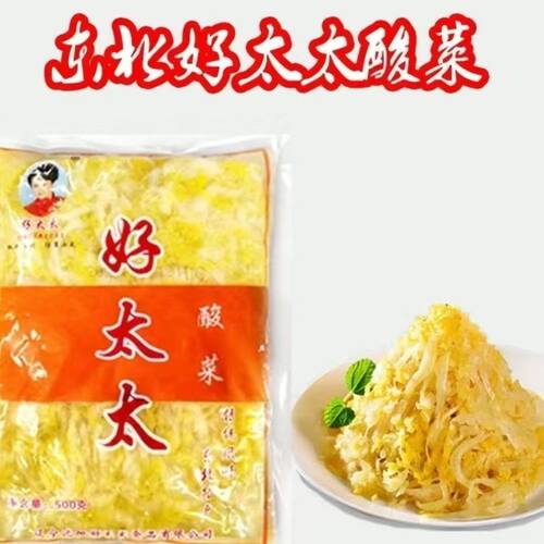 好太太东北酸菜炖菜饺子火锅