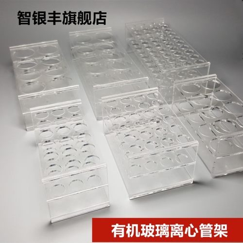 有机玻璃试管架满300元顺丰包邮