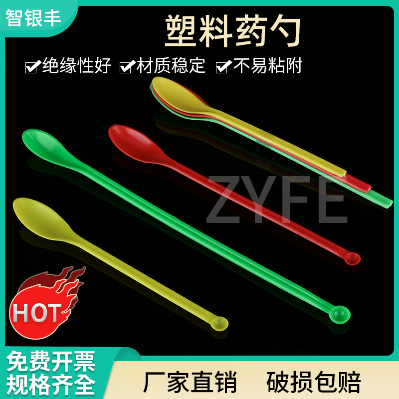 塑料药勺3支组双头长柄药匙取挖粉末颗粒药品剂分装取样勺子