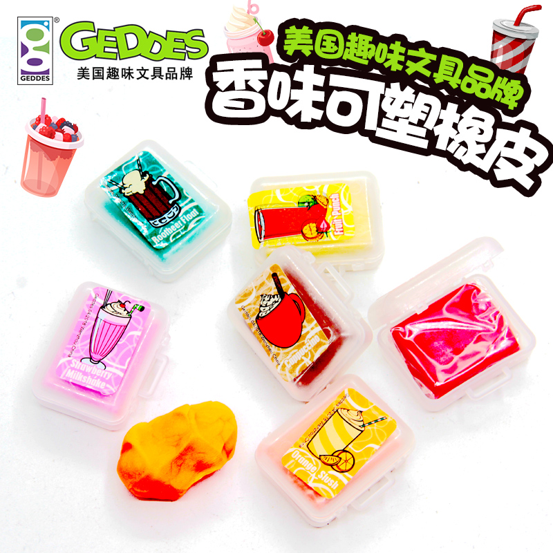 geddes学生素描软香味橡皮泥