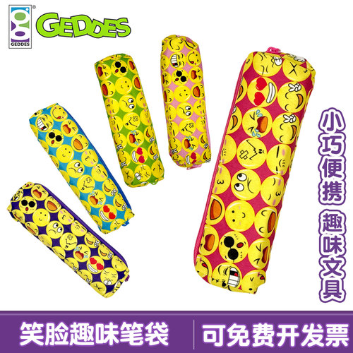 GEDDES笑脸轻便耐用小学生笔袋