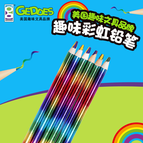 彩色铅笔彩铅6支画画笔Geddes