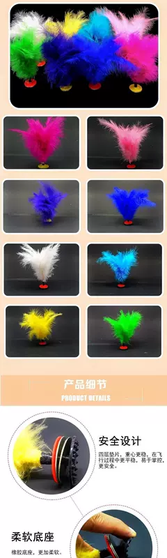 Tập thể dục cho người lớn Feather Duster Trẻ em học sinh Bọ cạp Phím đàn hồi cao Ryukyu Trò chơi Cơ bắp đặc biệt - Các môn thể thao cầu lông / Diabolo / dân gian