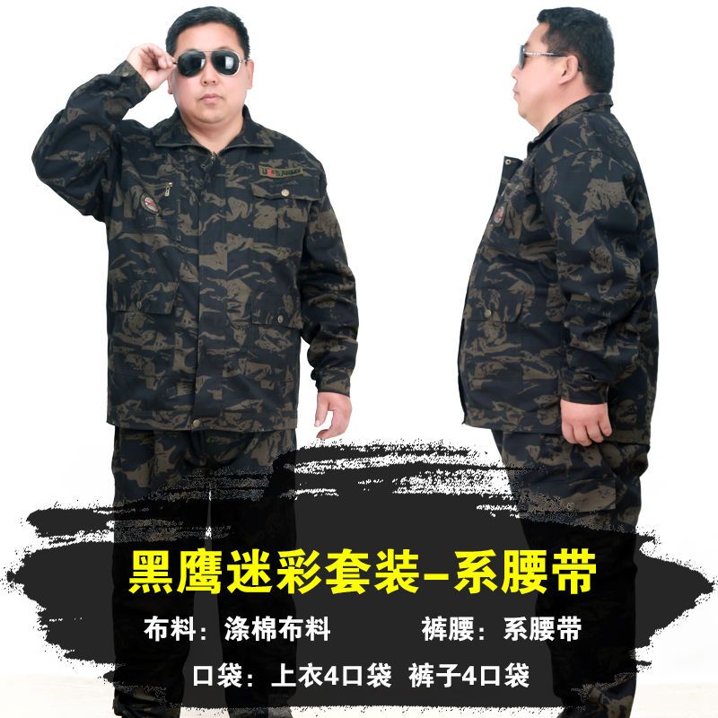 大码迷彩服套装男加肥加