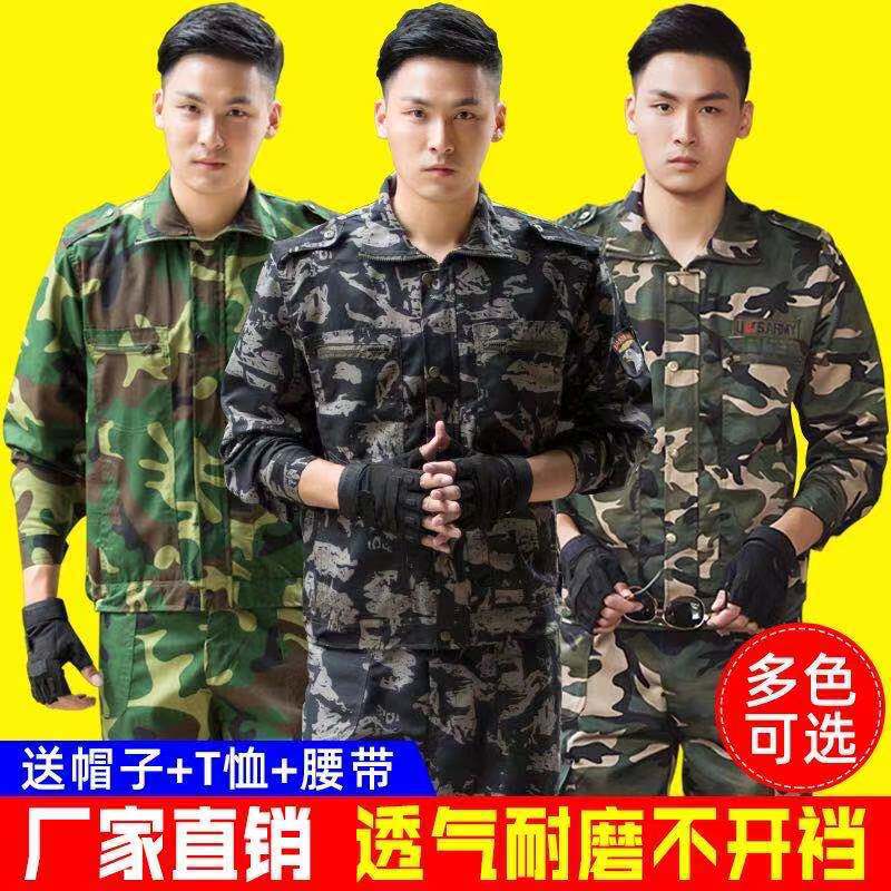 新品迷彩服套装男作训服女春秋夏季耐磨户外工作服工地汽修劳保服