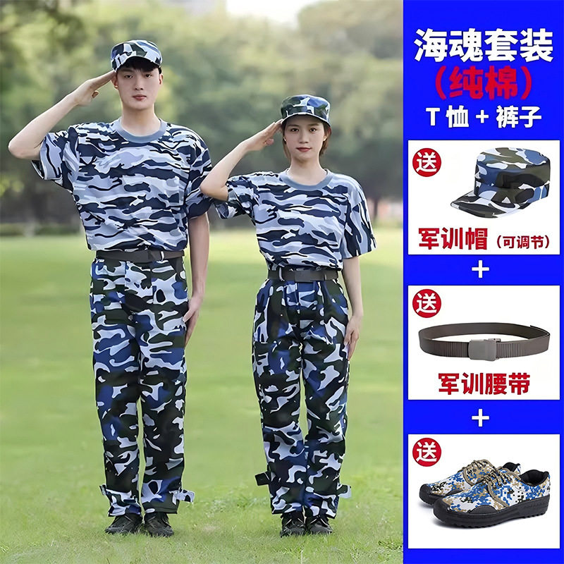 纯棉军训服短袖套装男夏季薄款迷彩服女初高中大学生海蓝色训练服