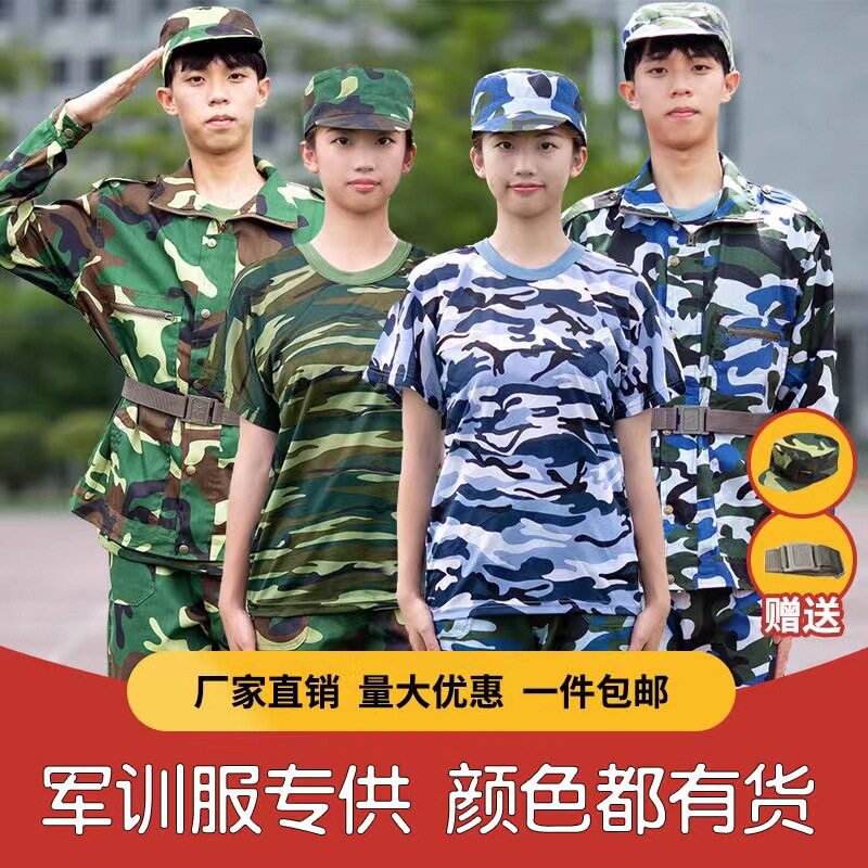 学生作训服装套装短袖T恤迷彩服套装男女夏季初高中大学生作训服