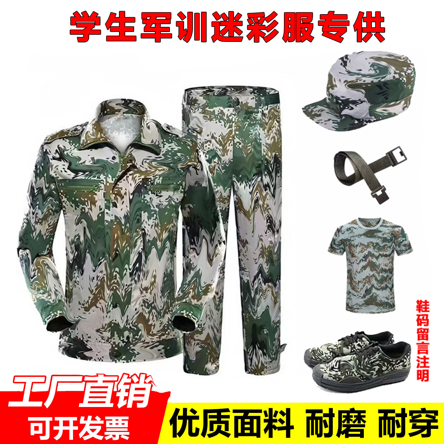 批发军训迷彩服套装初高中大学生绿色军训服学校夏薄款军训服全套